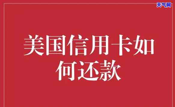 怎样给别人还美元信用卡-怎样给别人还美元信用卡呢