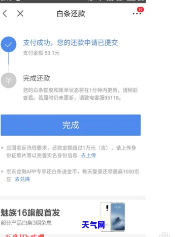 打白条分期怎么还款，详细指南：如何还款打白条分期？