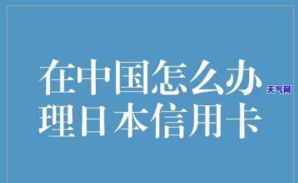 彻底回归：如何归还在中国办理的信用卡欠款？