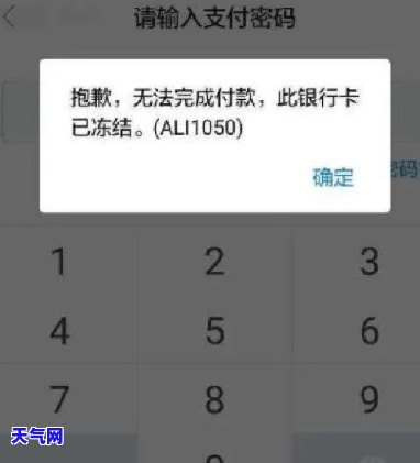 博还信用卡被冻结：账户如何解冻？