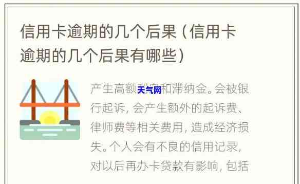 打光信用卡逾期-打光信用卡逾期会怎么样