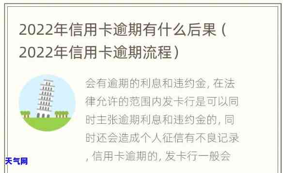 2022年信用卡逾期流程，全面解析：2022年信用卡逾期的应对流程