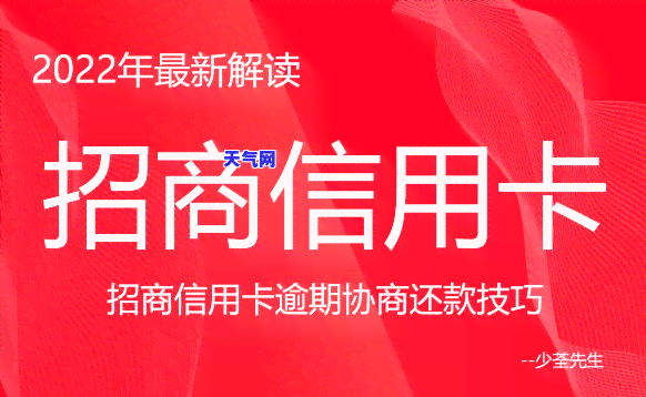 2022年信用卡逾期流程，全面解析：2022年信用卡逾期的应对流程