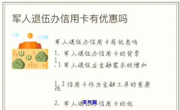 当兵信用卡逾期能否抹掉？知乎上有相关答案吗？