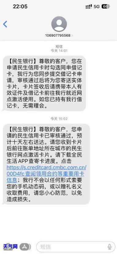 欠民生银行信用卡6万协商不成功怎么办，欠民生银行信用卡6万元，协商无果？解决方案大公开！