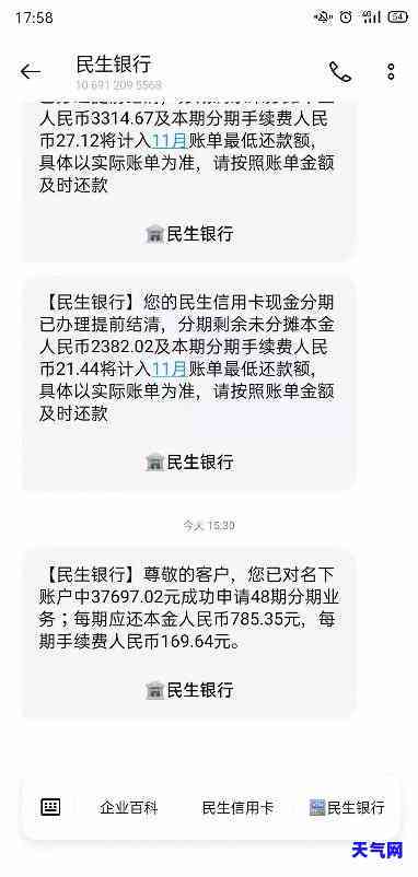 欠民生银行信用卡6万协商不成功怎么办，欠民生银行信用卡6万元，协商无果？解决方案大公开！