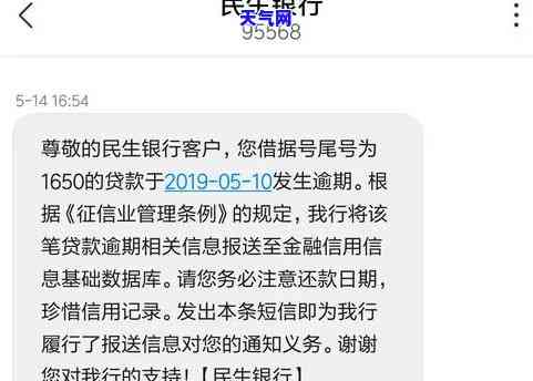 欠民生银行信用卡6万协商不成功怎么办，欠民生银行信用卡6万元，协商无果？解决方案大公开！