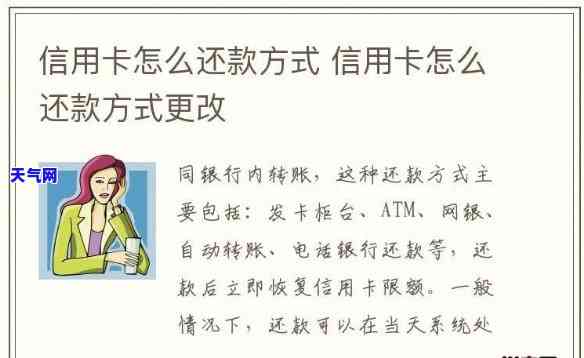 在能否还款信用卡？详细操作步骤大揭秘！