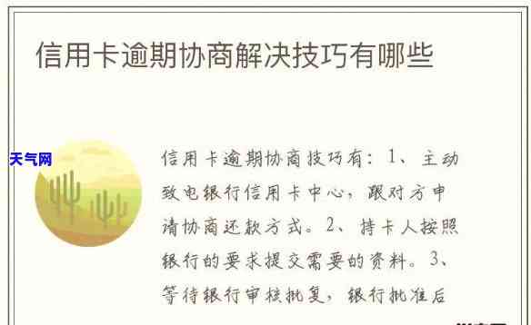 委托协商信用卡，委托协商：有效解决信用卡问题的良策