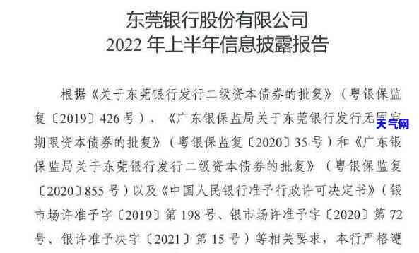 东莞银行协商还款，如何与东莞银行协商还款？一份详细的指南