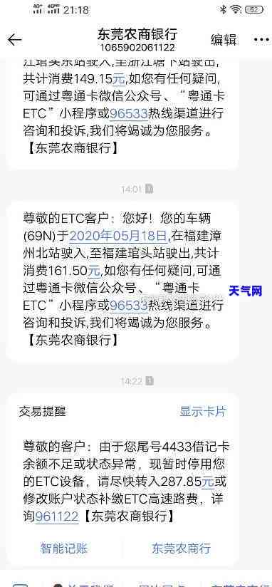 东莞银行信用卡协商还本金-东莞银行信用卡协商还本金要多久