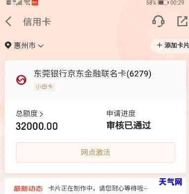 东莞银行信用卡协商还本金-东莞银行信用卡协商还本金要多久