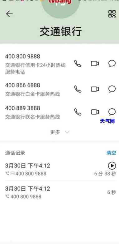 交通信用卡怎么协商还款电话-交通信用卡怎么协商还款电话号码