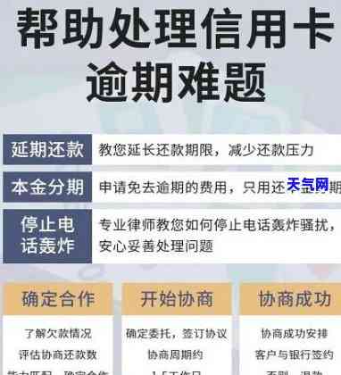 交通信用卡怎么协商还款电话-交通信用卡怎么协商还款电话号码