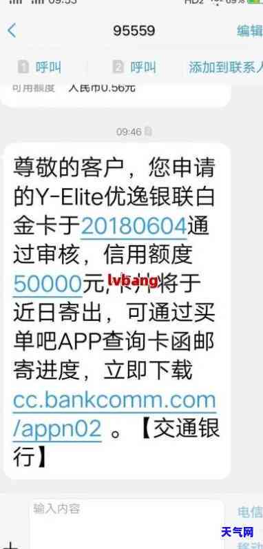 交通信用卡怎么协商还款电话-交通信用卡怎么协商还款电话号码