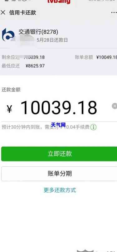 交通信用卡怎么协商还款电话-交通信用卡怎么协商还款电话号码