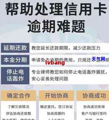 信用卡协商个性化分期服务-信用卡协商个性化分期服务是什么