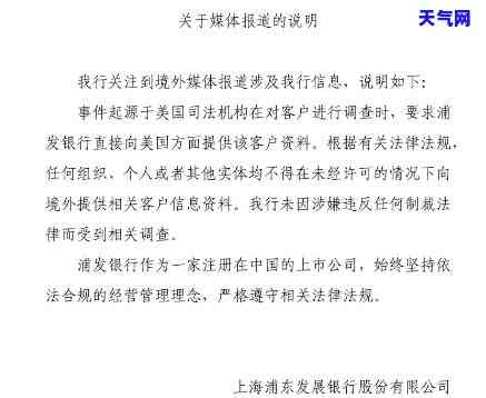 浦发坚决不协商，坚持不给予协商机会