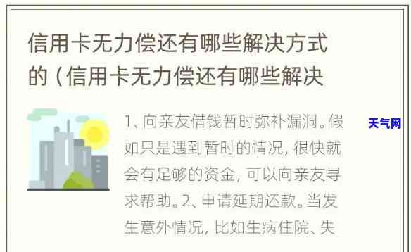 家里给钱给姐姐还信用卡好吗，家人是否应该资助姐姐偿还信用卡债务？