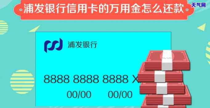 浦发4万信用卡不肯协商-浦发4万信用卡不肯协商还款