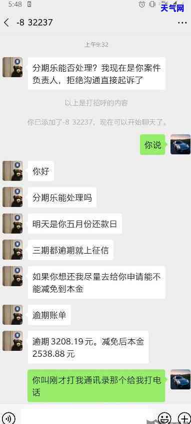 协商分期还款不同意？解决方案在此！