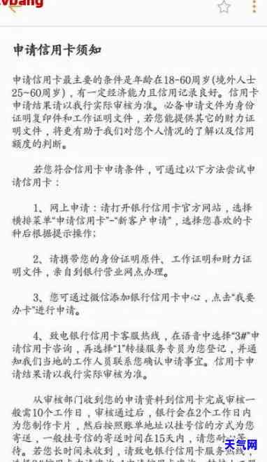 怎样写信用卡协商还款申请书，如何撰写有效的信用卡协商还款申请书？