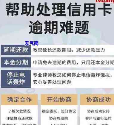 发信用卡提现协商分期-发信用卡提现协商分期还款