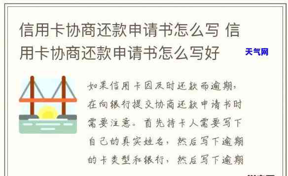 怎么与发信用卡协商还款？详细步骤与技巧分享