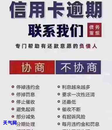 信用卡协商分期不免违约金-信用卡协商分期不免违约金吗