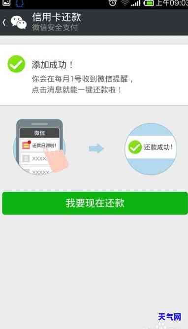 微信还信用卡还不了怎么回事，微信还款失败？揭秘信用卡还款难题！