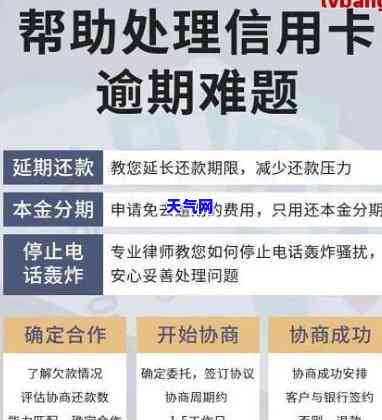 欠信用卡两万如何协商分期还款？详解方法与技巧