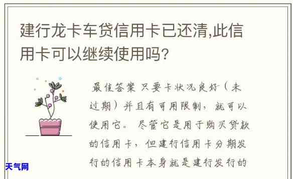 徽行信用卡还车贷-徽行信用卡还车贷怎么还