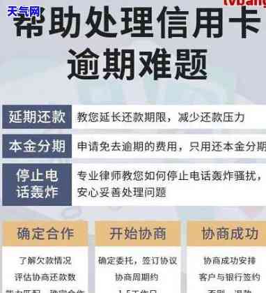 协商分期会上吗，协商分期是否会上？你需要了解的真相