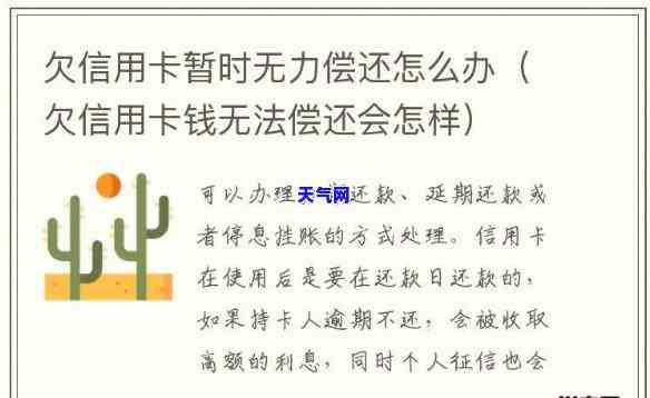 如何偿还他人的信用卡债务？详细步骤解析