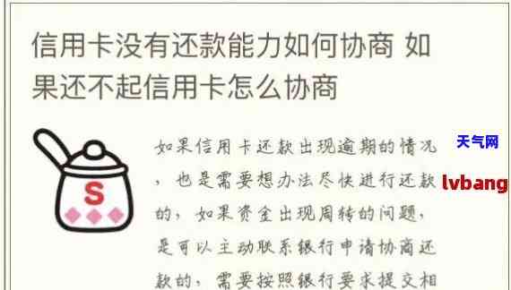 信用卡协商还款有被骗的吗怎么办，警惕！信用卡协商还款过程中可能遭遇，如何防？