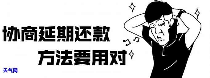 信用卡协商还款有被骗的吗怎么办，警惕！信用卡协商还款过程中可能遭遇，如何防？