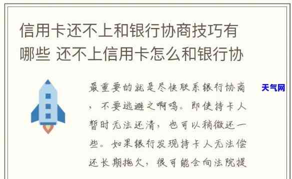 网上办的信用卡可以协商吗，如何与银行协商处理网上办理的信用卡问题？