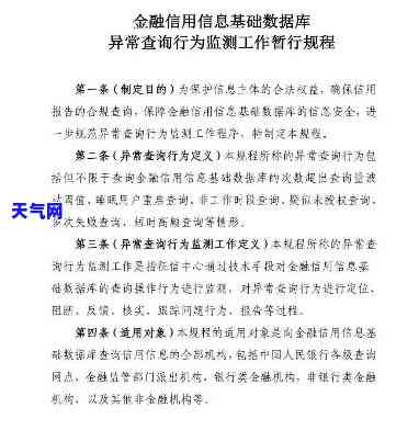 信用卡逾期信息报送金融信息基础数据库，确保信用记录准确性：信用卡逾期信息将被报送至金融信息基础数据库