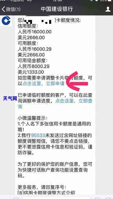 建行信用卡更低额度多少，查询建行信用卡更低额度，让你心中有数！