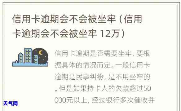 坐牢出来后信用卡可以只还本金吗，坐牢后，信用卡欠款是否只需要偿还本金？