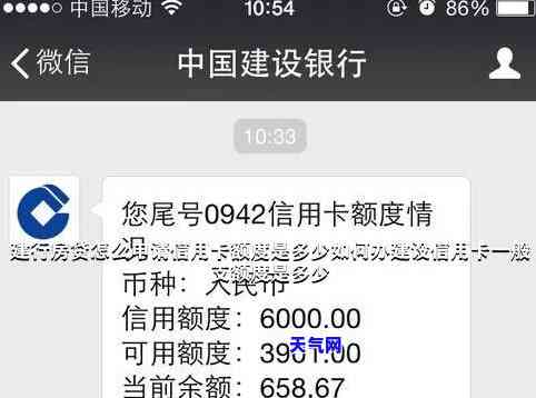 还房贷建行信用卡额度-还房贷建行信用卡额度多少