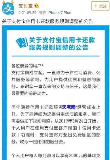 支付宝还信用卡慢-支付宝还信用卡慢怎么回事