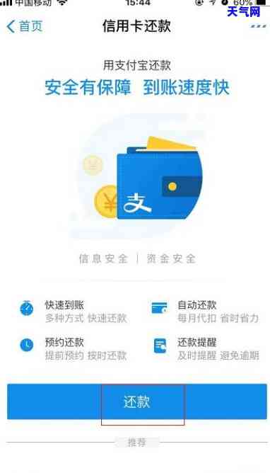 支付宝还信用卡慢-支付宝还信用卡慢怎么回事