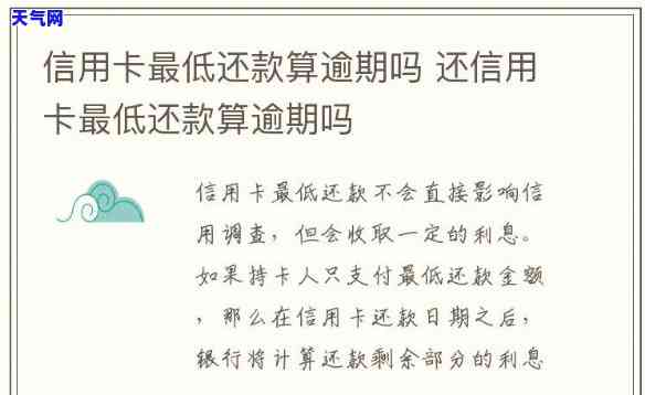 忘还信用卡会通知吗，你的信用卡忘记还款了？别担心，这里告诉你是否会收到通知