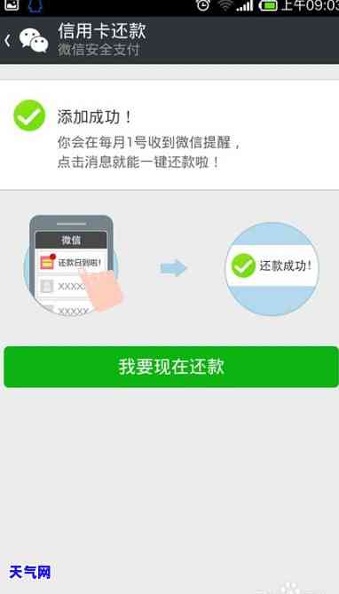 微信可以直接还信用卡吗安全吗，微信还款信用卡：直接操作是否安全？