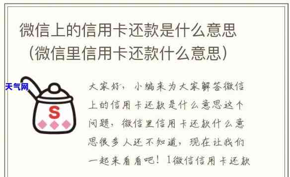 微信可以直接还信用卡吗安全吗，微信还款信用卡：直接操作是否安全？