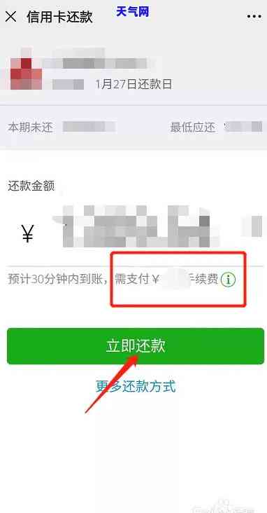 微信可以直接还信用卡吗安全吗，微信还款信用卡：直接操作是否安全？