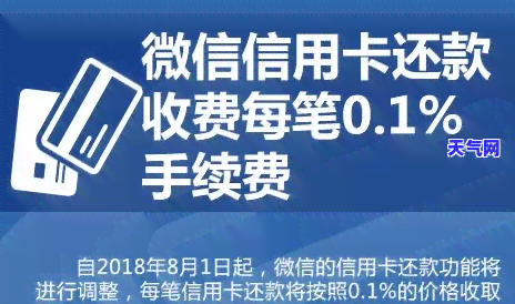 微信可以直接还信用卡-微信可以直接还信用卡吗,要手续费