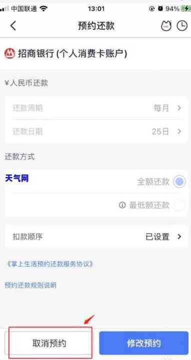 预约的信用卡怎么取消，如何取消预约的信用卡？步骤全解析