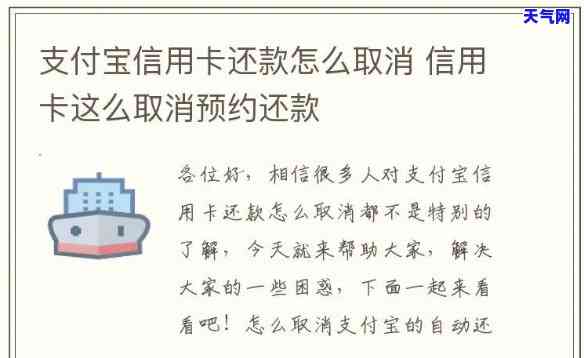 预约的信用卡怎么取消，如何取消预约的信用卡？步骤全解析